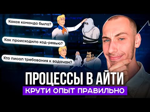 Видео: ВСЯ АЙТИШНАЯ ДР*ЧЬ: как здесь все работают на самом деле