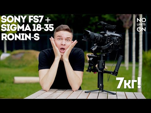 Видео: Как балансировать DJI Ronin-S c тяжелой камерой и большим объективом