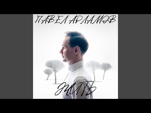 Видео: Жить