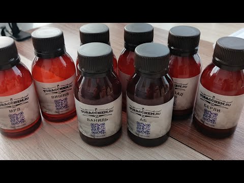 Видео: Посылка с ароматизаторами для табака от производителя Tobacchem.
