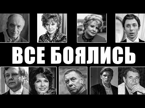 Видео: 10 звёзд СССР, КОТОРЫХ НЕНАВИДЕЛИ за кулисами
