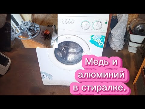 Видео: Сколько можно заработать на разборе стиральной машины?