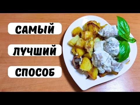 Видео: ЖАРЕНАЯ КАРТОШКА - лучшего я не ел #жаренаякартошка #кулинария #рецепты #vkusnoff