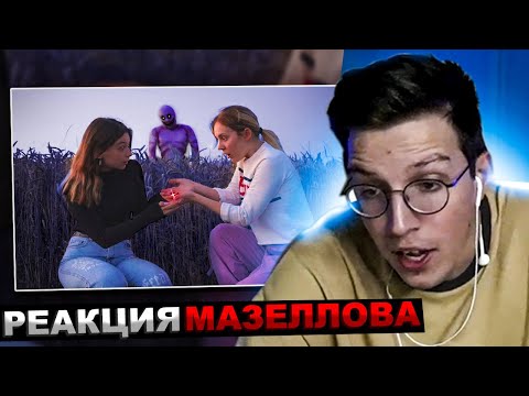 Видео: МАЗЕЛЛОВ СМОТРИТ ЫРКА! НИКОГДА НЕ РАЗГОВАРИВАЙ С НИМ! ЭТО КОНЕЦ...  | РЕАКЦИЯ МАЗЕЛОВ НЕПЕТА