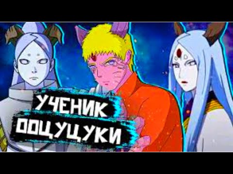Видео: наруто ученик ооцуцуки альтернативный сюжет наруто все серии