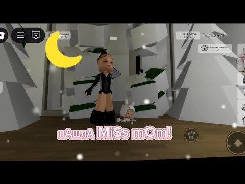 Видео: -.    °.   |.   🐁. !нАшлА MisS mOm в БрУкейван рП-.    °.   |.   🐁. !