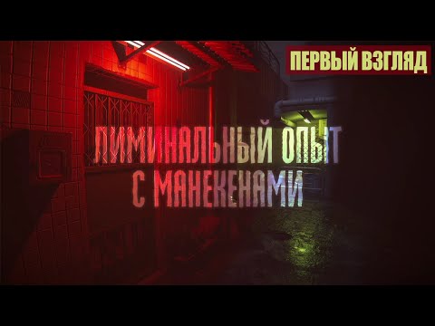 Видео: Играем в Anthology of Fear