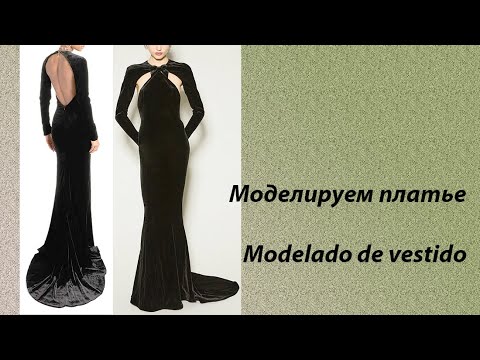 Видео: моделируем платье modelado de vestido #курсыкройкиишитья #diseño