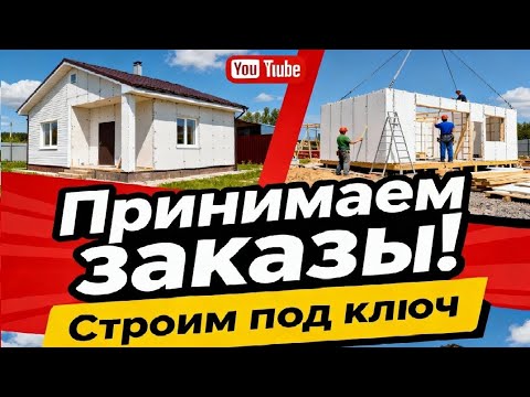 Видео: Модульные Строения из Монолитных ПАНЕЛЕЙ ПРЕФАБ 