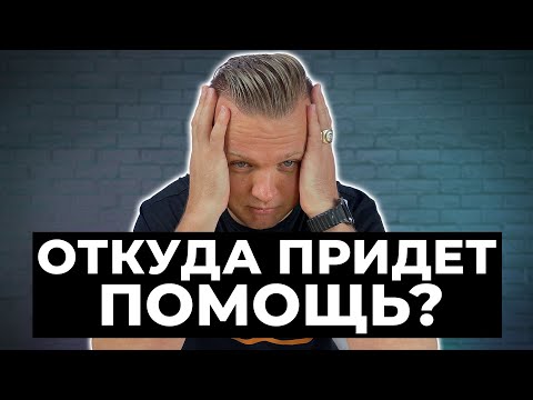 Видео: Ключ Разумения 008 | Кто помогает тебе состояться