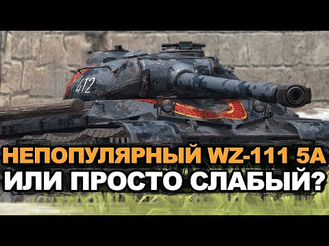 Видео: Почему танкисты не любят крутой WZ-111 5A | Tanks Blitz
