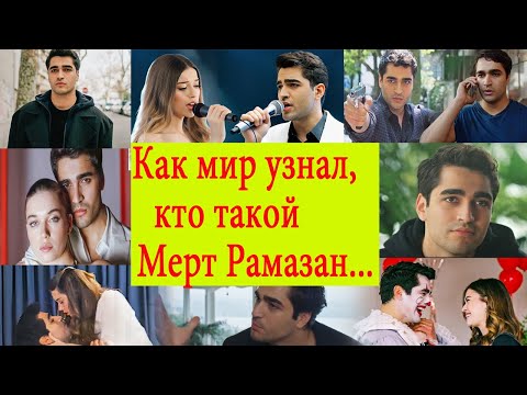 Видео: Ферит Корхан или как мир узнал кто такой Мерт Рамазан Демир