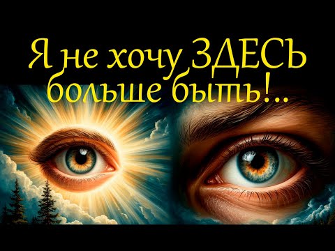 Видео: Земной мир - адская Игра, где мы - игрушки в руках садистов...