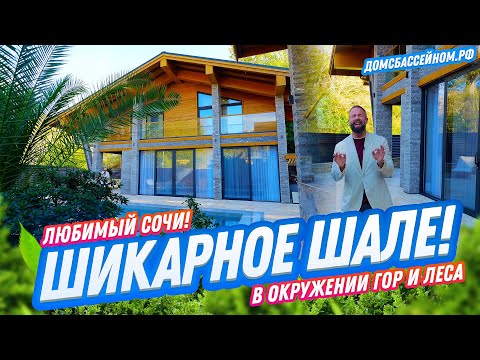 Видео: ПРОСТО ХОРОШИЙ ДОМ! Домсбассейном.рф // 8 988 149-60-70