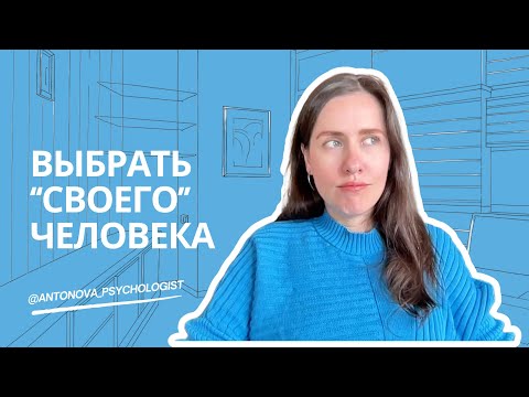 Видео: 5 ориентиров, чтобы найти любовь