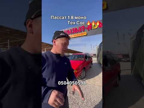 Видео: Кызыл Адыр Автосалон# арзаан унаалар 13.10.25 