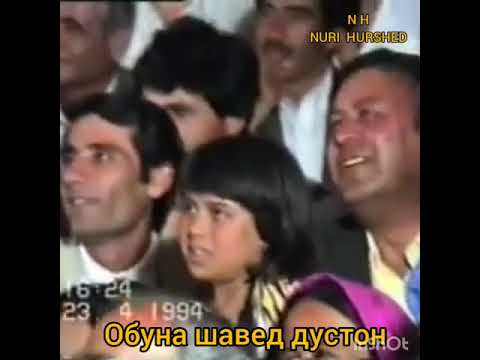 Видео: Шухихои Курбонали Исмоилбой