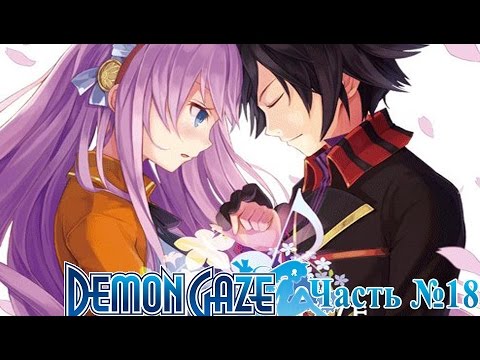 Видео: Demon Gaze - Эпизод 18 (В дыре с Fran)