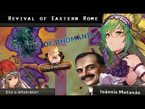 Видео: Great War - Аниме Византия - Победа Традиционалистских Трапов|#2