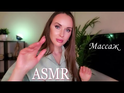 Видео: АСМР Усыпляющий Массаж 💆‍♀️ спины | Тихий Голос ASMR Massage | Ролевая Игра | Role Play