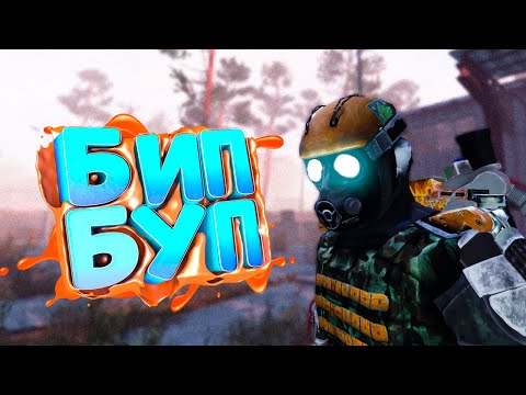 Видео: УНИЧТОЖИЛ ВРАЖЕСКОГО РОБОТА в DayZ [STALKER RP]
