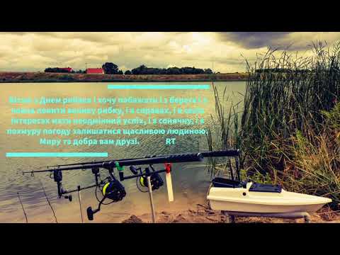 Видео: З днем рибалки! Автопілот TWIN GPS, вчимося користуватися.