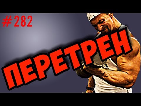 Видео: перетренированность или переутомление - как отличить, симптомы и как бороться