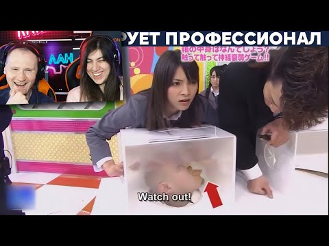 Видео: ЧТО В КОРОБКЕ? ЯПОНСКИЕ ШОУ | Реакция на Yuri The Professional