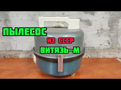 Видео: СКОЛЬКО МЕДИ В ПЫЛЕСОСЕ. ДОБЫВАЮ МЕДЬ. ЛАТУНЬ. АЛЮМИНИЙ. ПЫЛЕСОС ВИТЯЗЬ-М…