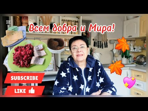 Видео: 556. Воскресные, утренние болталки! Простая, неспешная жизнь. Минск. Беларусь.