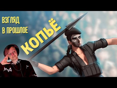 Видео: Копьё /Rainbow Six Siege | РЕАКЦИЯ НА Дениса Карамышева