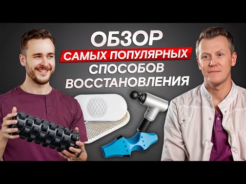 Видео: Эти МАССАЖЕРЫ помогут от БОЛИ в спине. Эффективное лечение позвоночника в ДОМАШНИХ условиях.