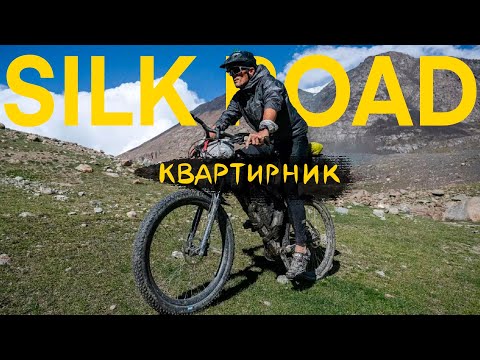 Видео: Как проехать ультра гонку SilkRoad mountain race