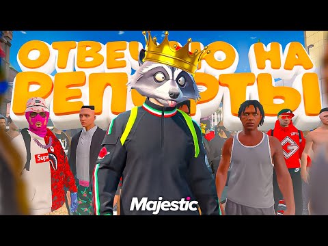 Видео: РАБОТА АДМИНИСТРАТОРА, ОТВЕЧАЮ НА РЕПОРТЫ! АДМИНЮ В GTA 5 RP! АДМИН БУДНИ В ГТА 5 РП