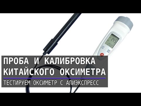 Видео: Китайский оксиметр JPB-70A. Калибровка и использование.