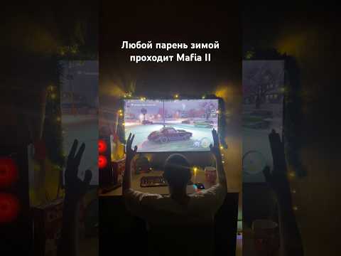 Видео: Зимний вайб с Mafia II. Часть 28. #прохождение #gamer #mafia2