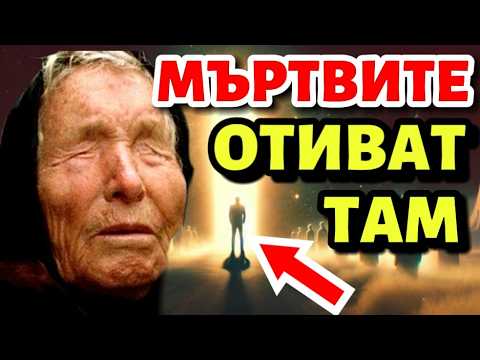 Видео: Куда Уходит Душа После Смерти и Истина о Реинкарнации