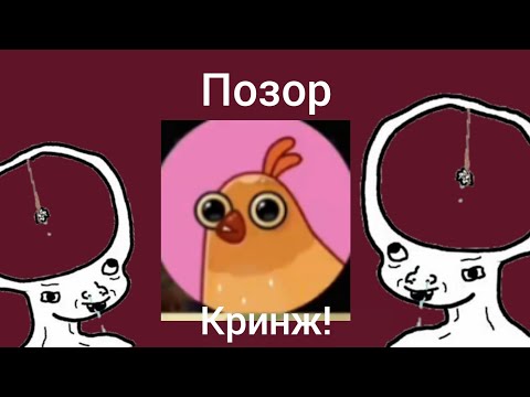 Видео: Чикен герл (даша его) позор чикен ган фандома! | Chicken gun