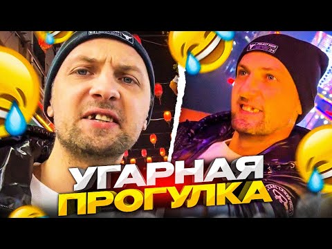 Видео: УГАРНАЯ ПРОГУЛКА ПО КИТАЙСКОМУ РЫНКУ!