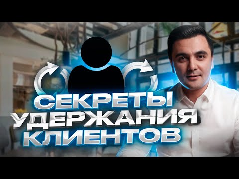 Видео: Секреты ресторанного бизнеса: превращаем случайных гостей в постоянных / Ресторатор Oybek XO