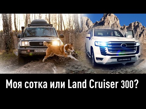 Видео: Toyota Land Cruiser 100 по низу рынка -- в чем он лучше новейшего Ленд Крузера 300?