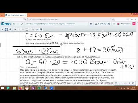 Видео: ЕГЭ Информатика 11 Задание Пароли с дополнительными сведениями 2024