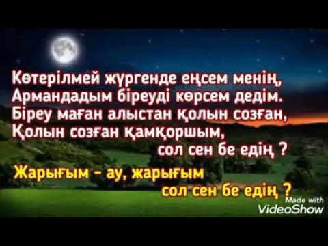 Видео: Сейіл Аяған мен Роза Әлқожа  -  Сол сен бе едің;  Розаның әндері   ай