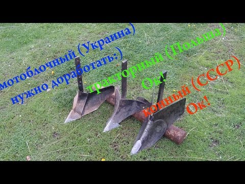 Видео: Доработал мотоблочные окучники для сажалки.
