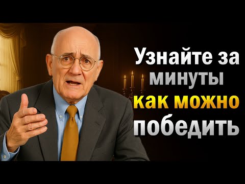 Видео: Узнайте за минуты, как жить так, будто вы уже победили (Napoleon Hill)