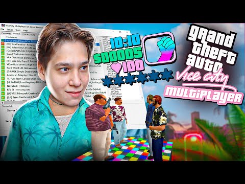 Видео: ЗАШЁЛ В ВАЙС СИТИ МУЛЬТИПЛЕЕР СПУСТЯ 3 ГОДА...