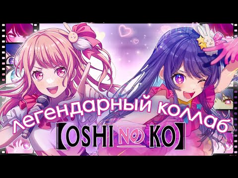 Видео: ЭТО ЛЕГЕНДАРНЫЙ КОЛЛАБ В БАНДОРИ !! | Бандори | Bang Dream