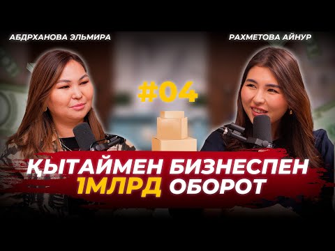 Видео: Декреттегі аналар инстаграммен қалай табыс табуда? Абдрханова Эльмира