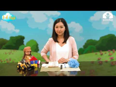 Видео: Кто опрятен, тот приятен / Программа азвития детей от 3 до 6 лет "Балалык" / ТЕЛЕУРОК 12.09.20