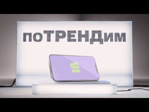 Видео: МТС | поТРЕНДим | О комиксах